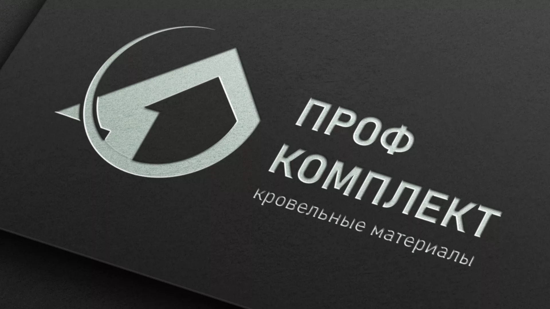 Разработка логотипа компании «Проф Комплект» в Муравленко
